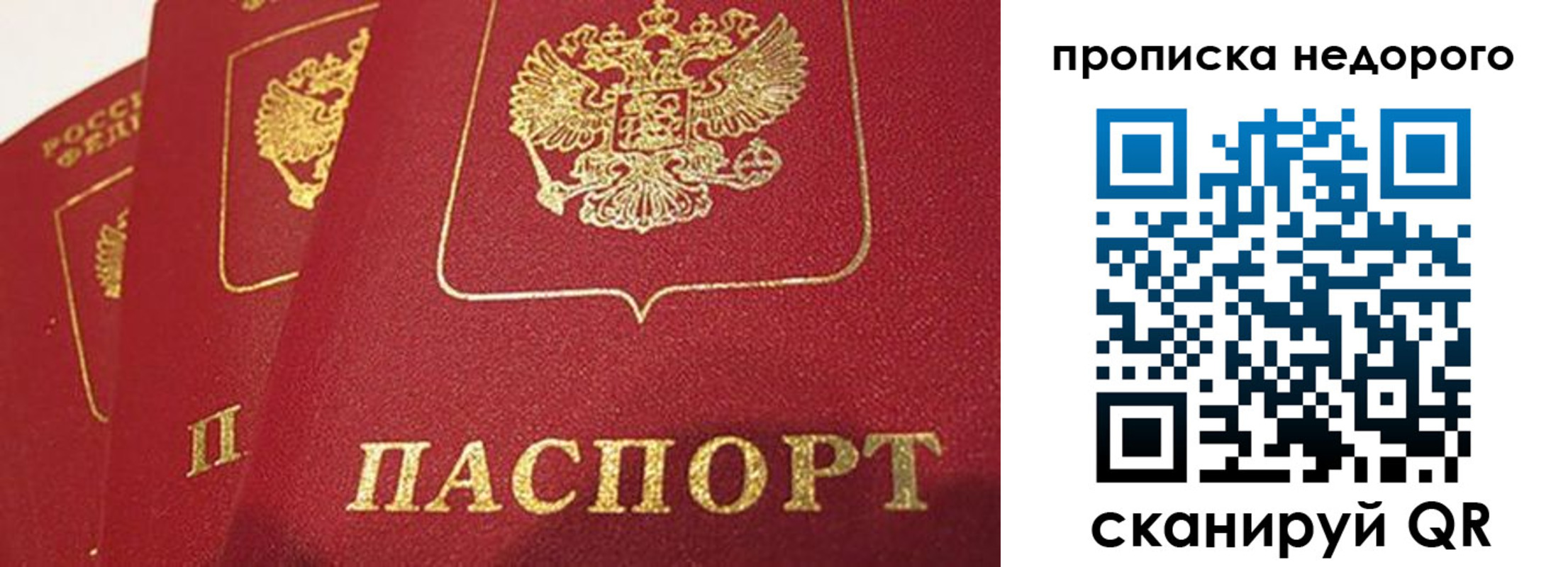 прописка для кредита в Шумерле