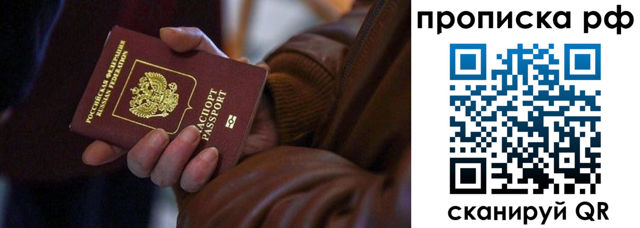 прописка 2025 в Шумерле