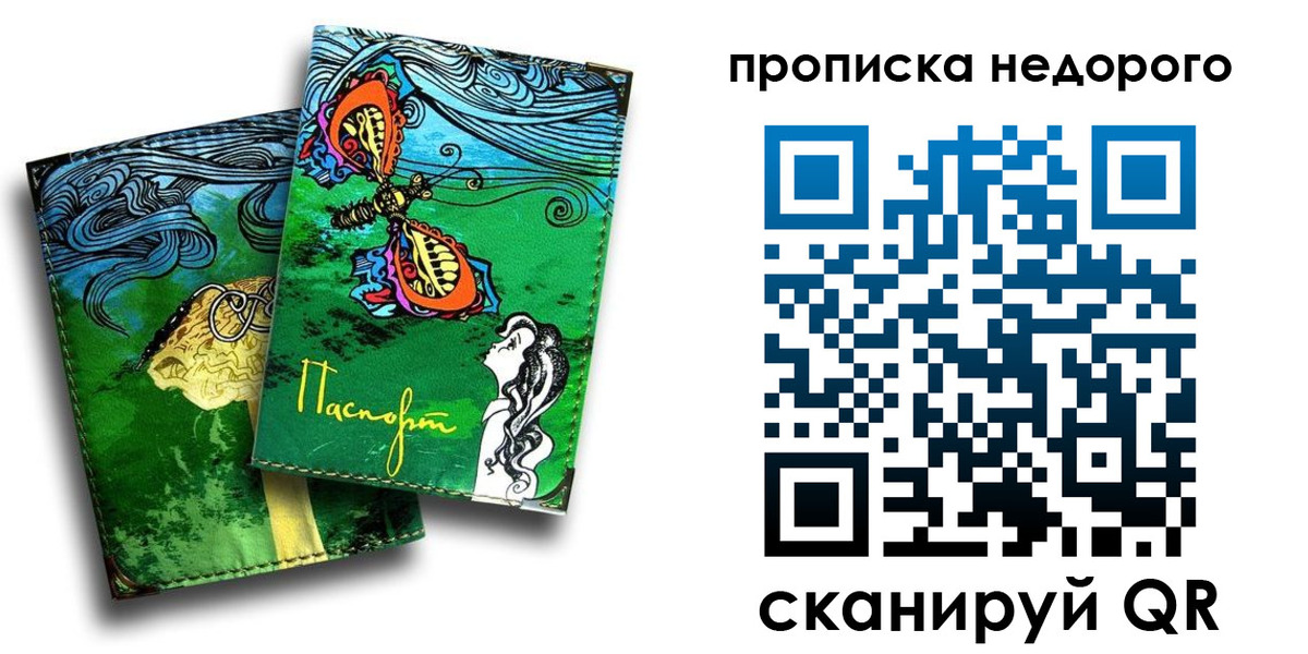 прописка для работы в Шумерле