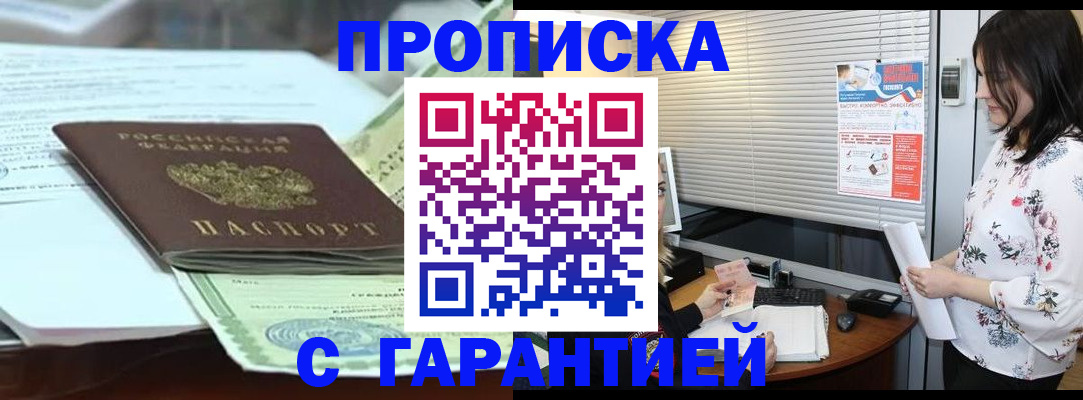 прописка паспорт в Шумерле