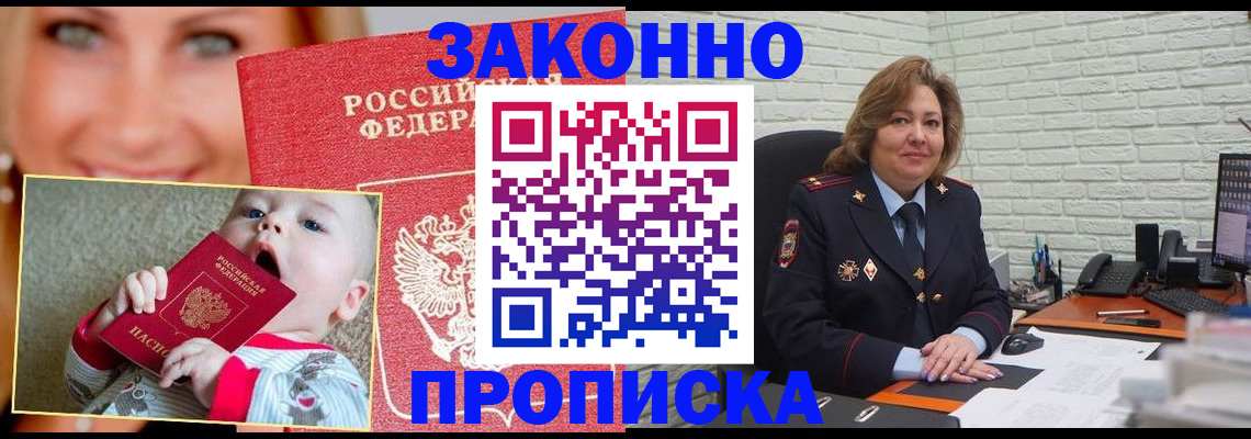 где прописаться в Шумерле
