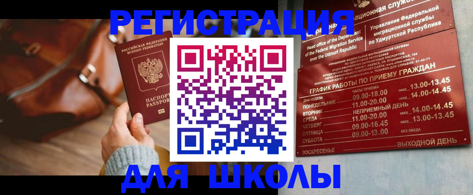 прописка в квартире в Шумерле