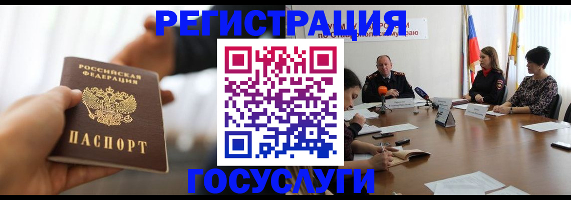 временная регистрация в Шумерле