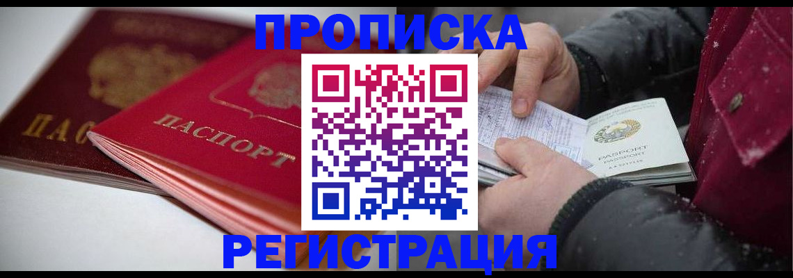 прописка иностранных граждан в Шумерле