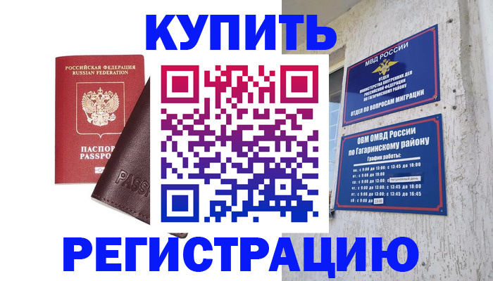 временная регистрация для всех в Шумерле