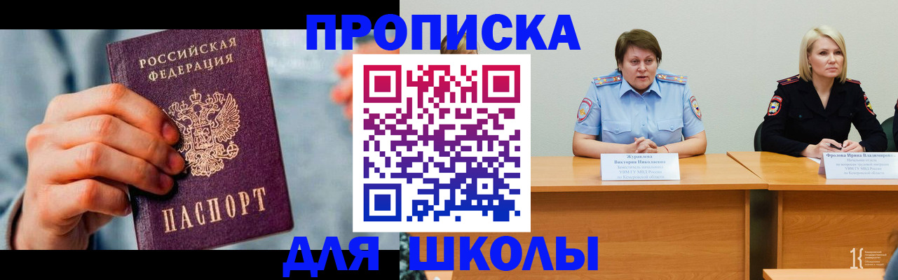 временная регистрация собственник в Шумерле