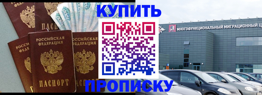 прописка штамп в Шумерле