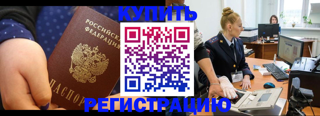 прописка штамп в Шумерле