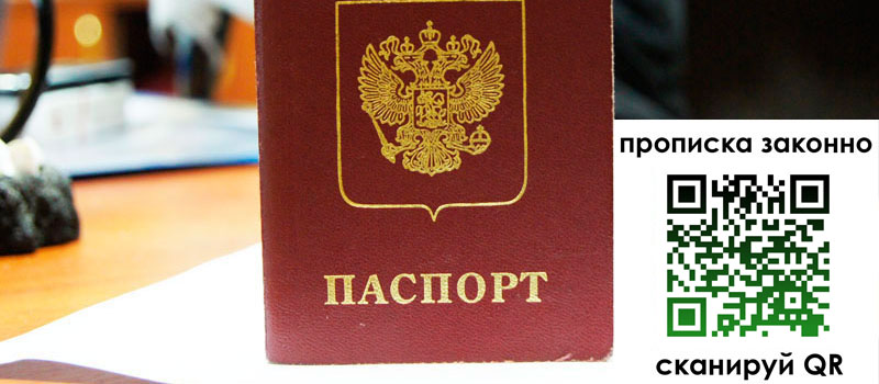 прописка в Шумерле прописка в Шумерле